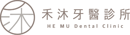 禾沐牙醫診所